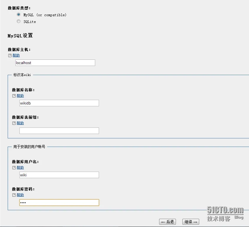 jira+wiki单点登录（二）_安装wiki_04
